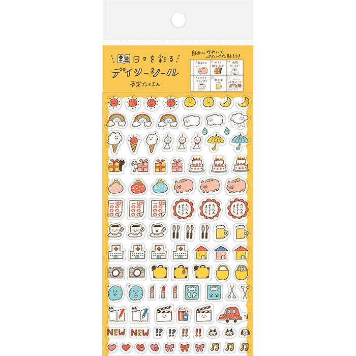 デイリーシール わたしびより