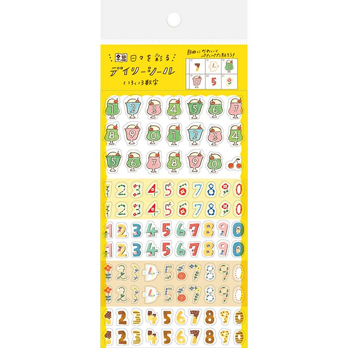 デイリーシール わたしびより