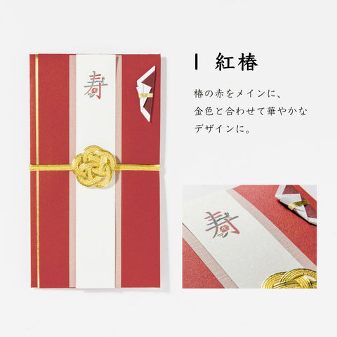 いろは出版 寿草花 ご祝儀袋