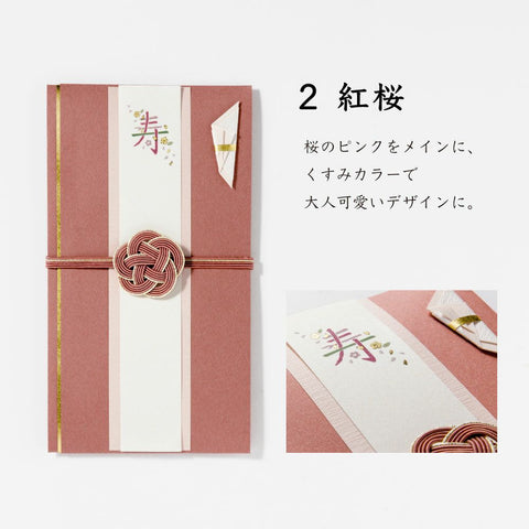 いろは出版 寿草花 ご祝儀袋