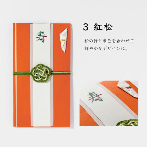 いろは出版 寿草花 ご祝儀袋