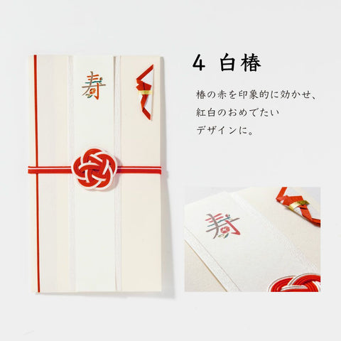 いろは出版 寿草花 ご祝儀袋
