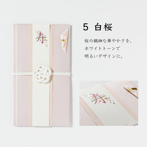 いろは出版 寿草花 ご祝儀袋