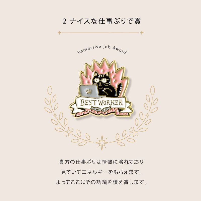 いろは出版 MY AWARD PiNS