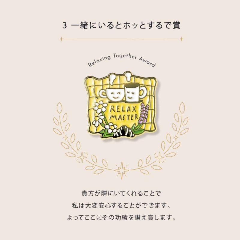 いろは出版 MY AWARD PiNS