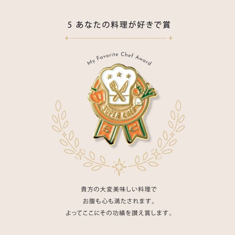 いろは出版 MY AWARD PiNS