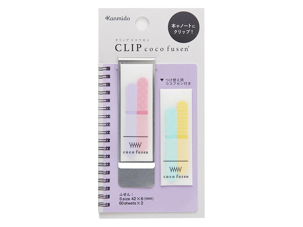 カンミ堂 クリップココフセン