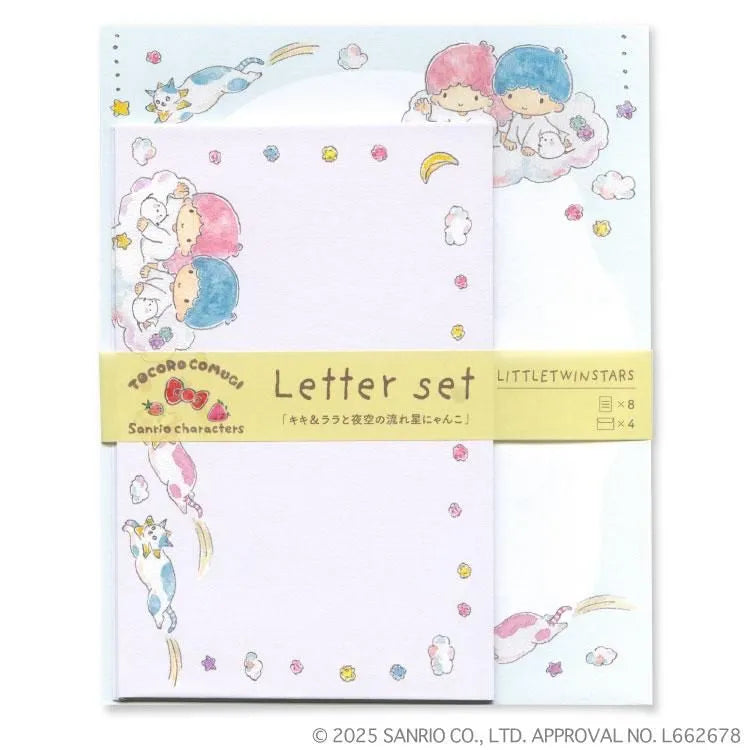 サンリオ レターセット
