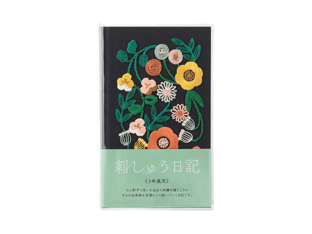 ミドリ 刺繍日記 5年連用 花柄
