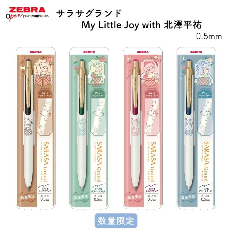 限定】北澤平祐 サラサグランド 0.5 MyLittleJoy – 文化堂 │ Pentonote