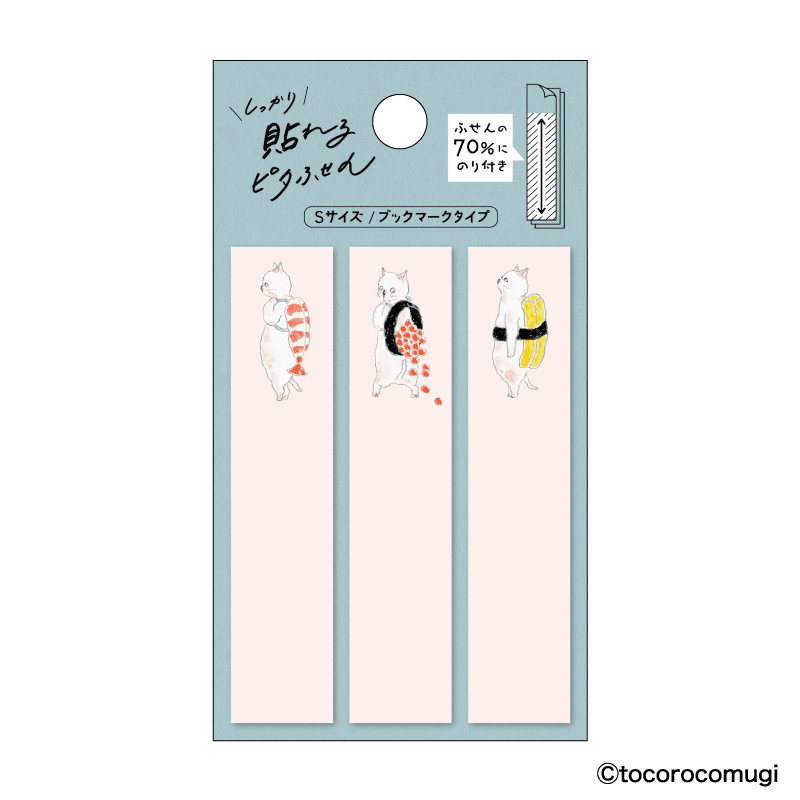 しっかり貼れる ピタふせん Sサイズ