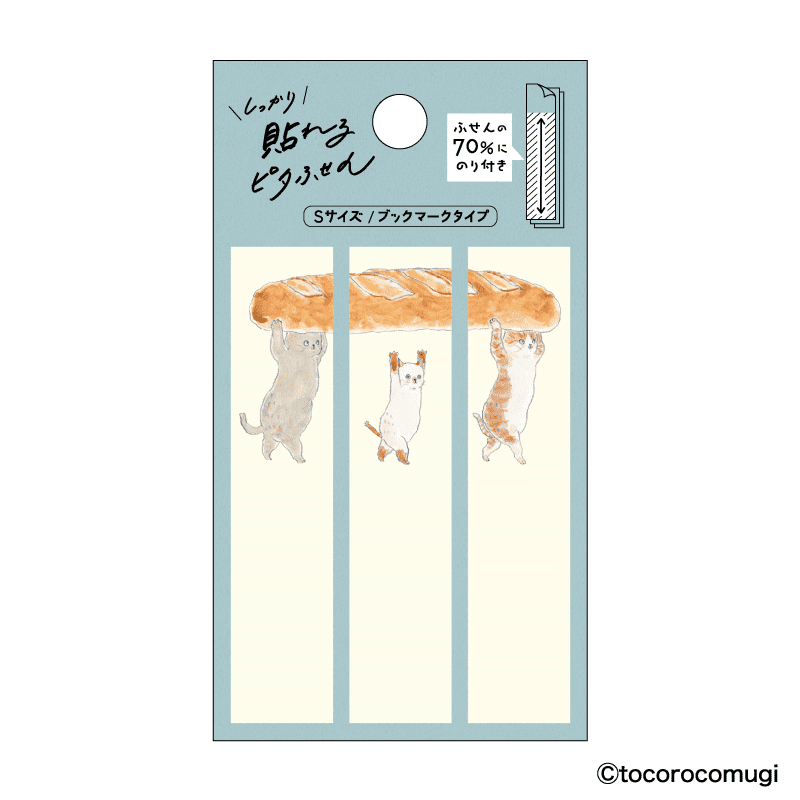 しっかり貼れる ピタふせん Sサイズ
