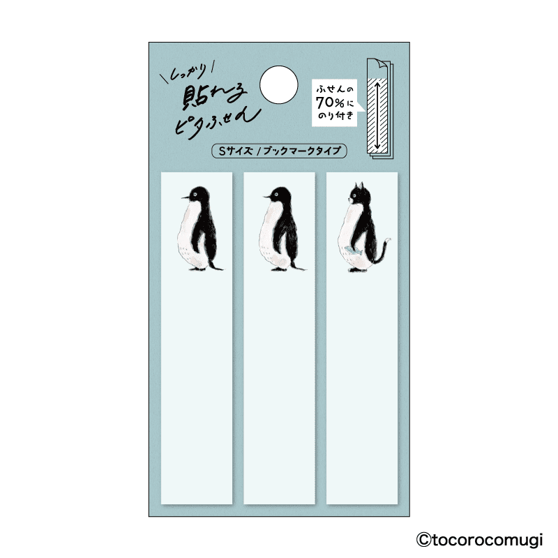 しっかり貼れる ピタふせん Sサイズ