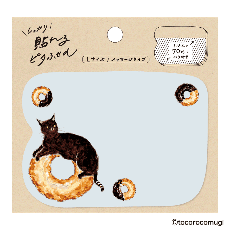 しっかり貼れる ピタふせん Lサイズ