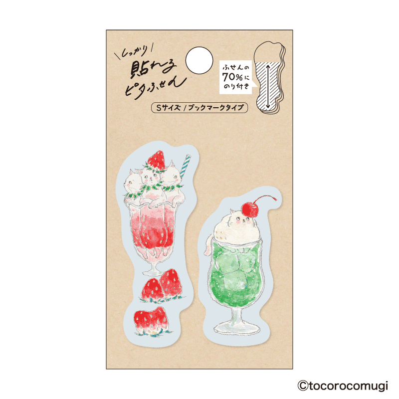 しっかり貼れる ピタふせん Sサイズ