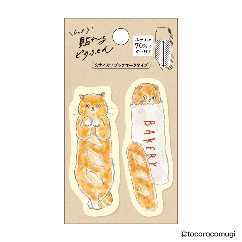 しっかり貼れる ピタふせん Sサイズ