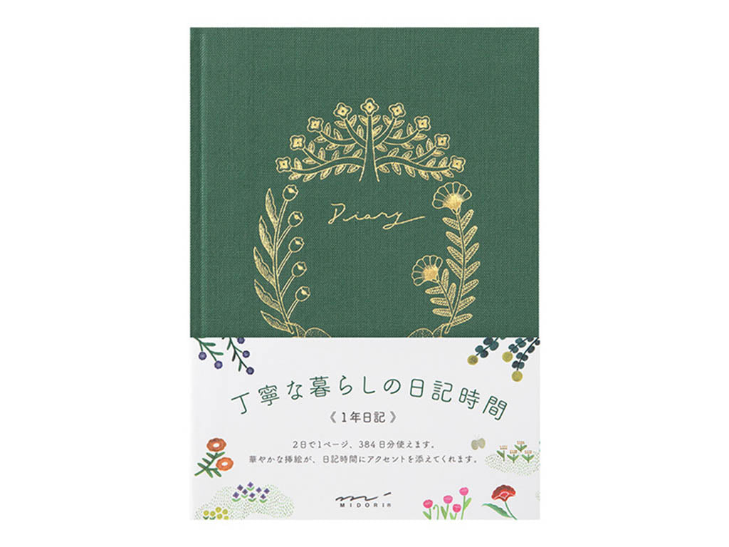 日記 ソフト 花とトリ柄