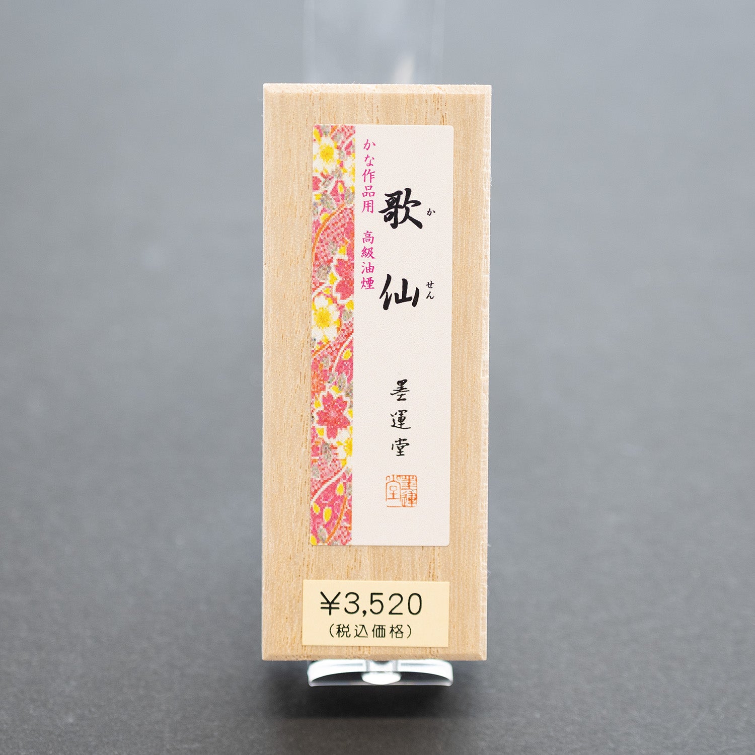 墨運堂 固形墨 歌仙 0.7丁型 – 文化堂 │ Pentonote