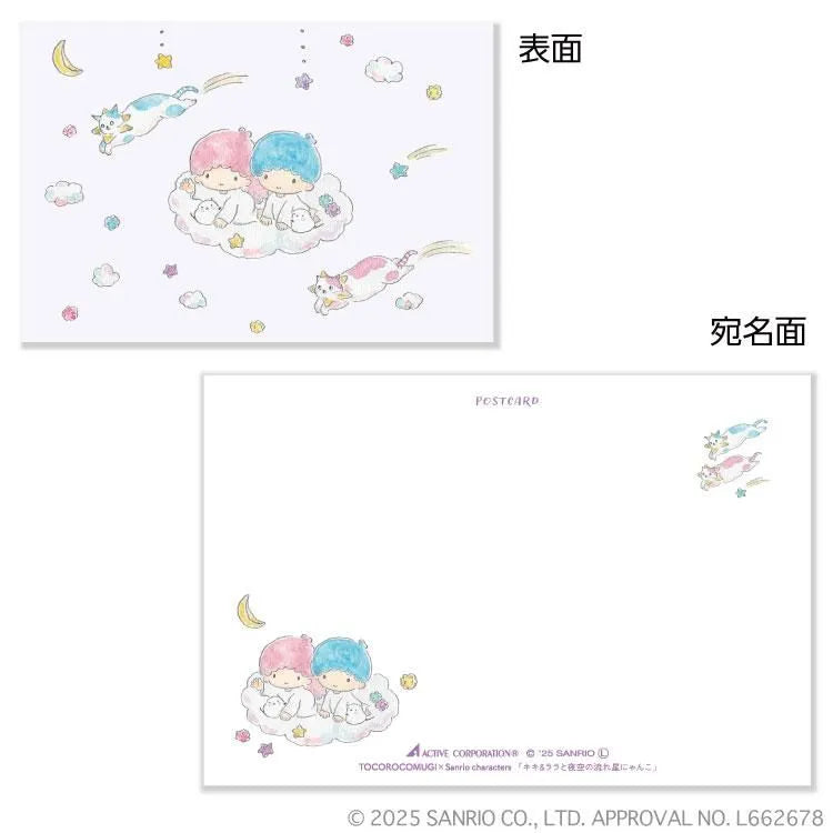 トコロコムギxサンリオ ポストカード