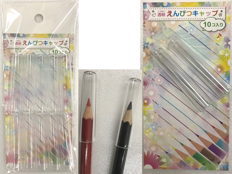 透明鉛筆キャップ 10個入り クリア