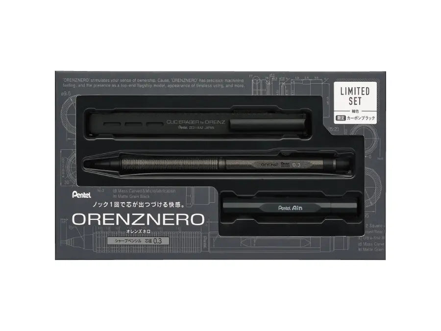 【限定セット】オレンズネロ シャープペンシル