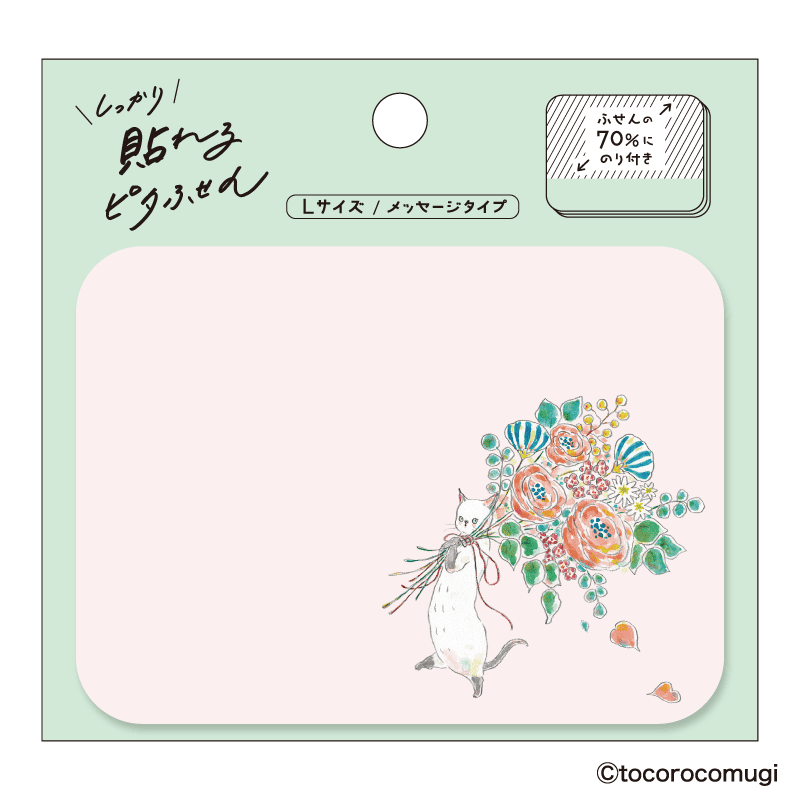 しっかり貼れる ピタふせん L(メッセージタイプ)