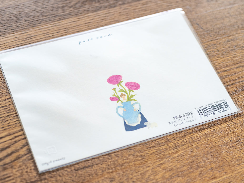 表現社 箔押しポストカード 柊有花 いっぱいの実り