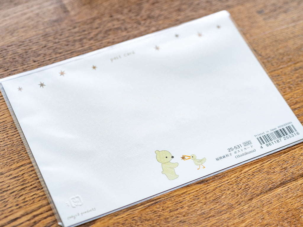表現社 箔押しポストカード 福岡麻利子 Hoshikuma