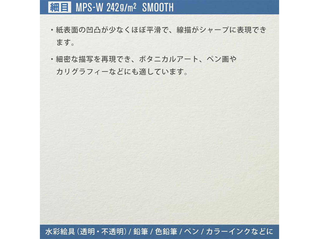 ヴィフアール 水彩紙 リングタイプ F0 サイズ 細目