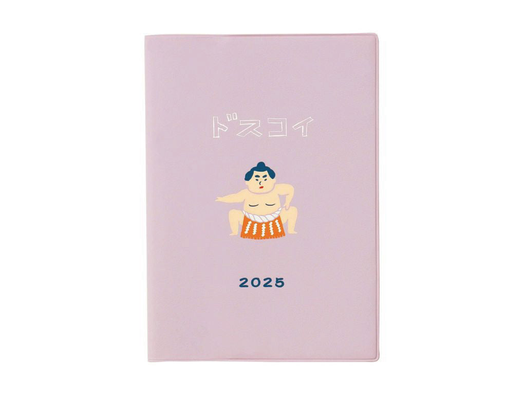おすもうさん B6マンスリーダイアリー 2025【3月始まり】