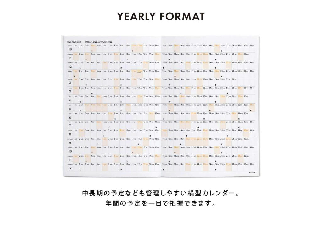 おすもうさん B6マンスリーダイアリー 2025【3月始まり】