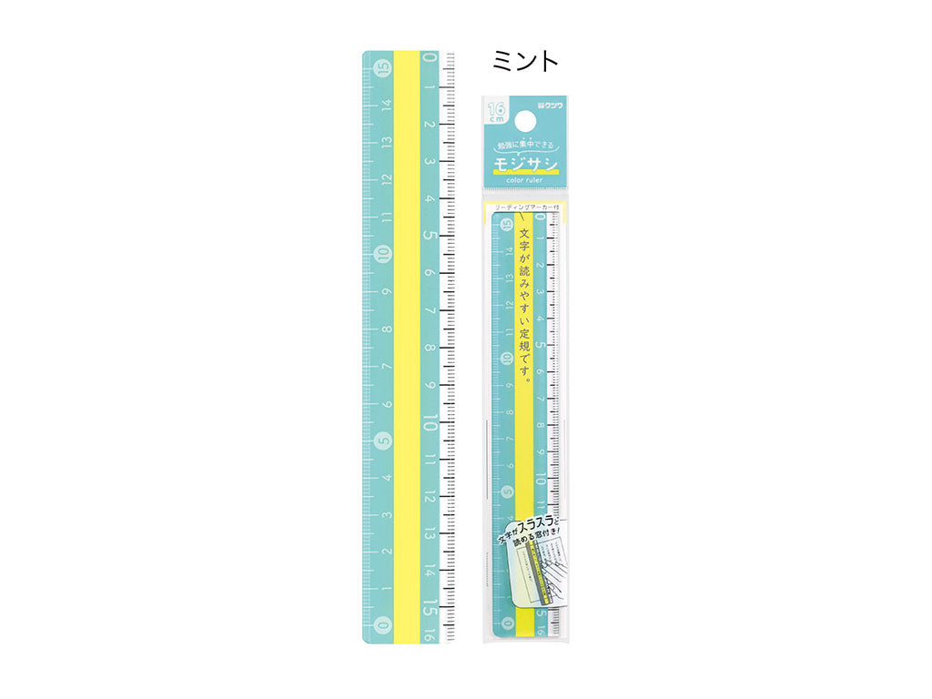 クツワ モジサシ定規(16cm)