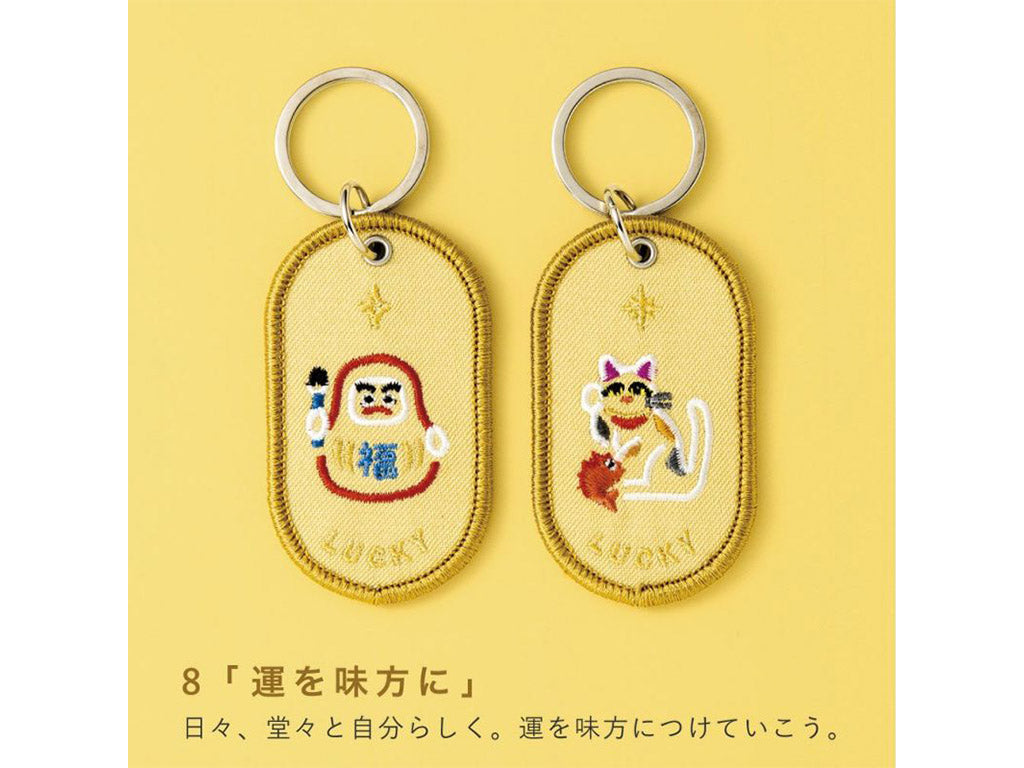 いろは出版 ペアキーリング 2/8b PAIR KEY RING 《FEELING series》