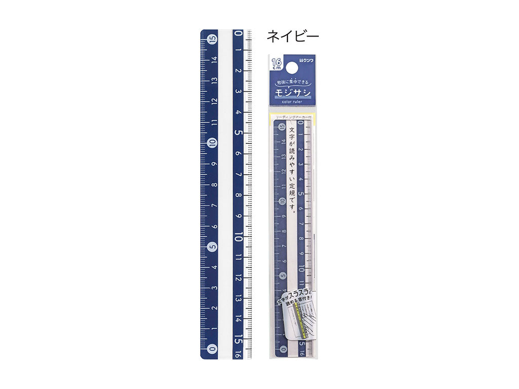 クツワ モジサシ定規(16cm)