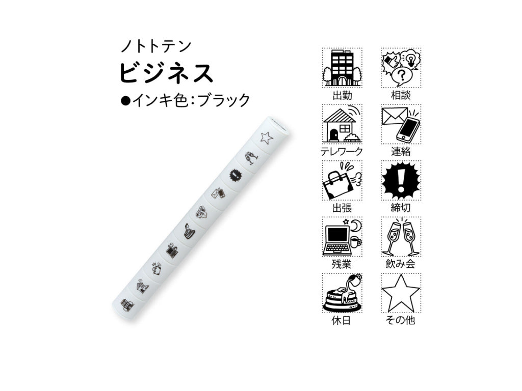 スティック型ミニスタンプ nototo10 (ノトトテン)