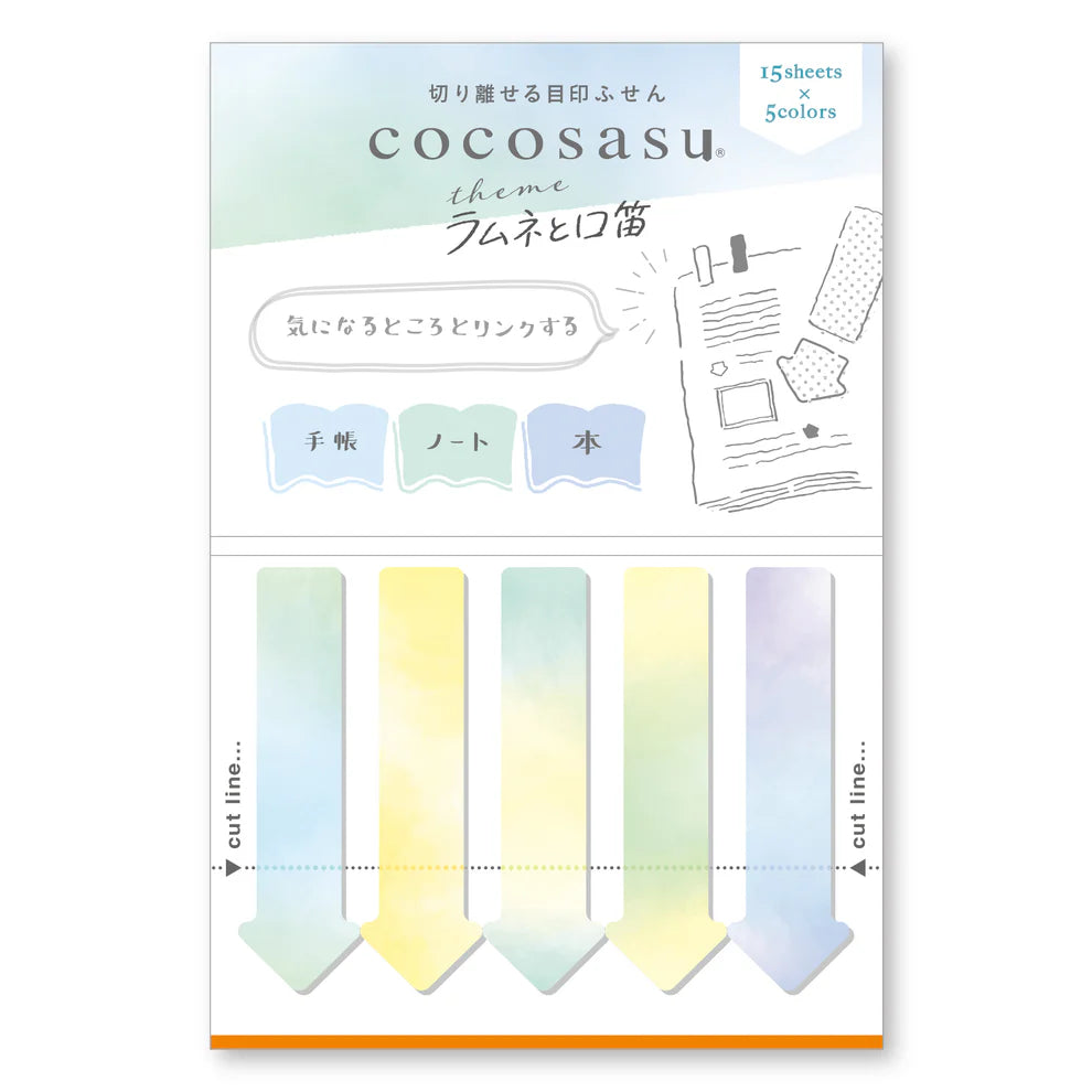 ビバリー ココサスふせん