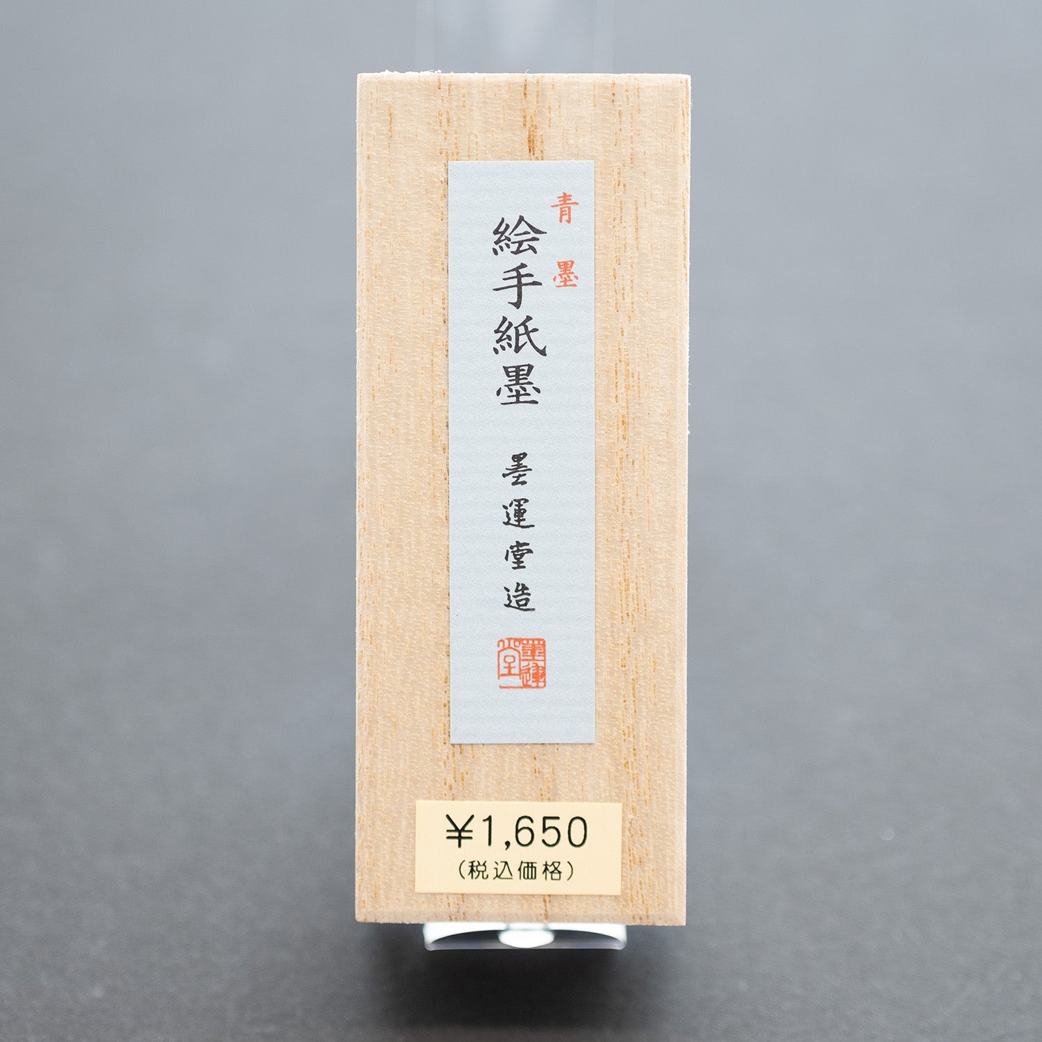 墨運堂 固形墨 絵手紙墨 (絵入) 1.0丁型 – 文化堂 │ Pentonote
