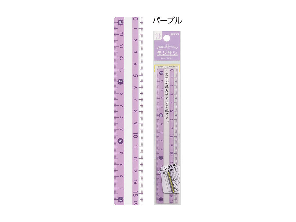 クツワ モジサシ定規(16cm)
