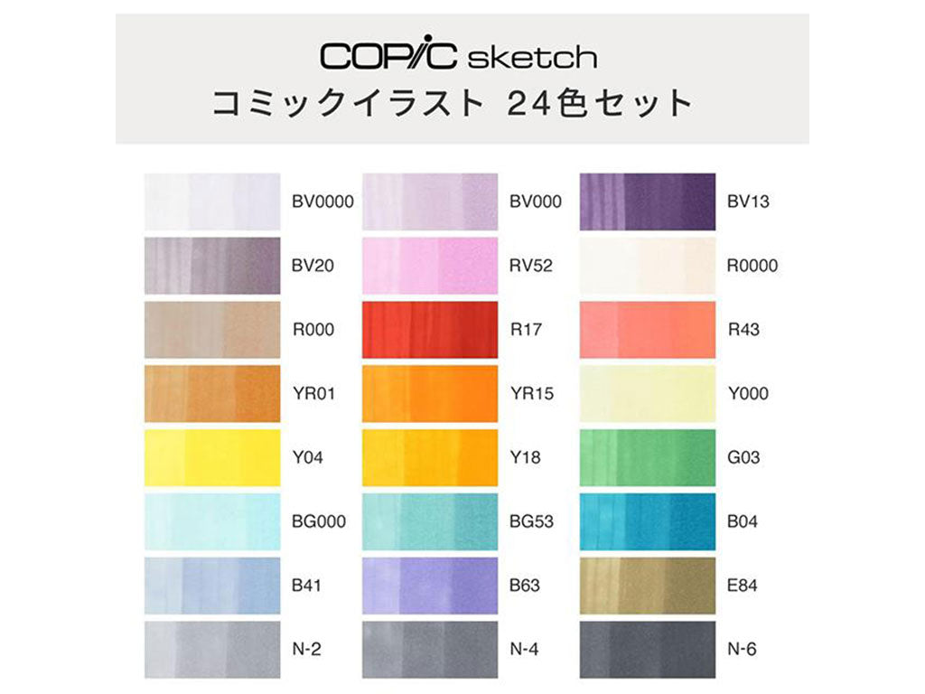 コピック スケッチ コミックイラスト24色セット