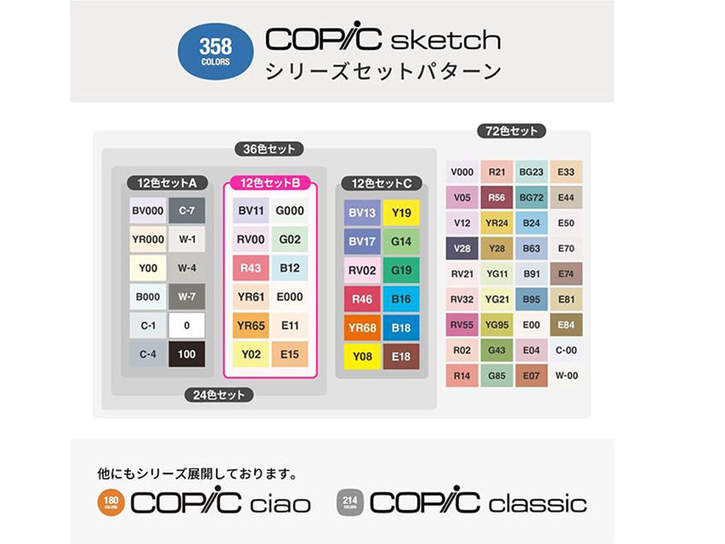 コピック スケッチ コミックイラスト24色セット