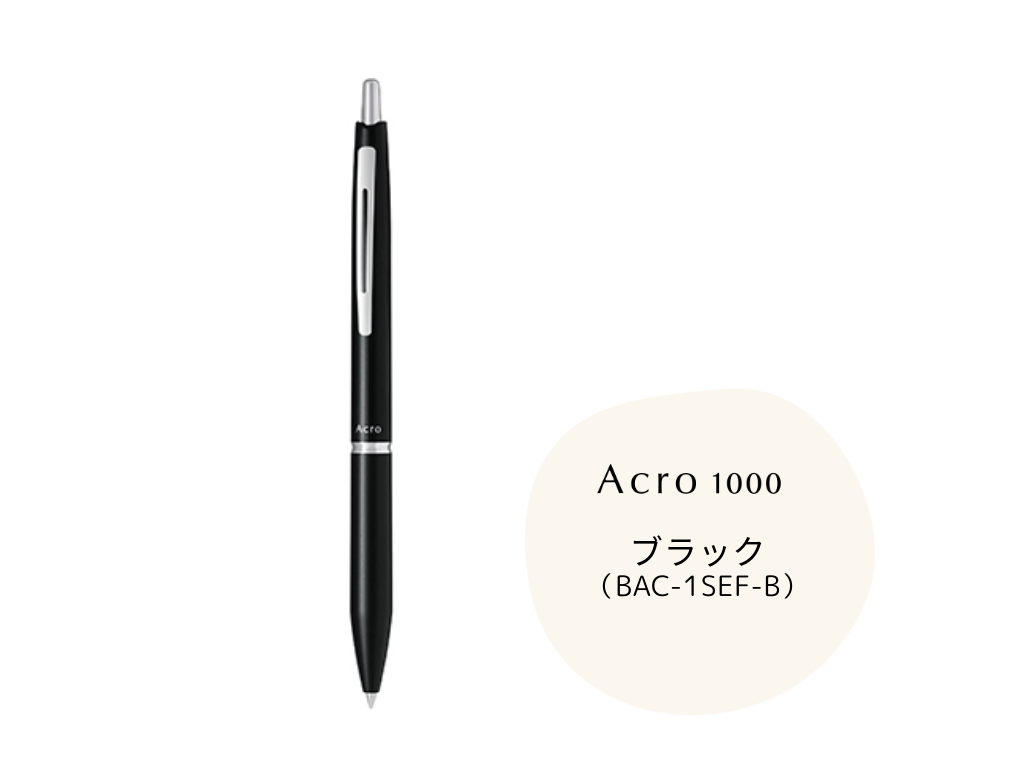 Acro 1000(0.5mm 極細)アクロボール