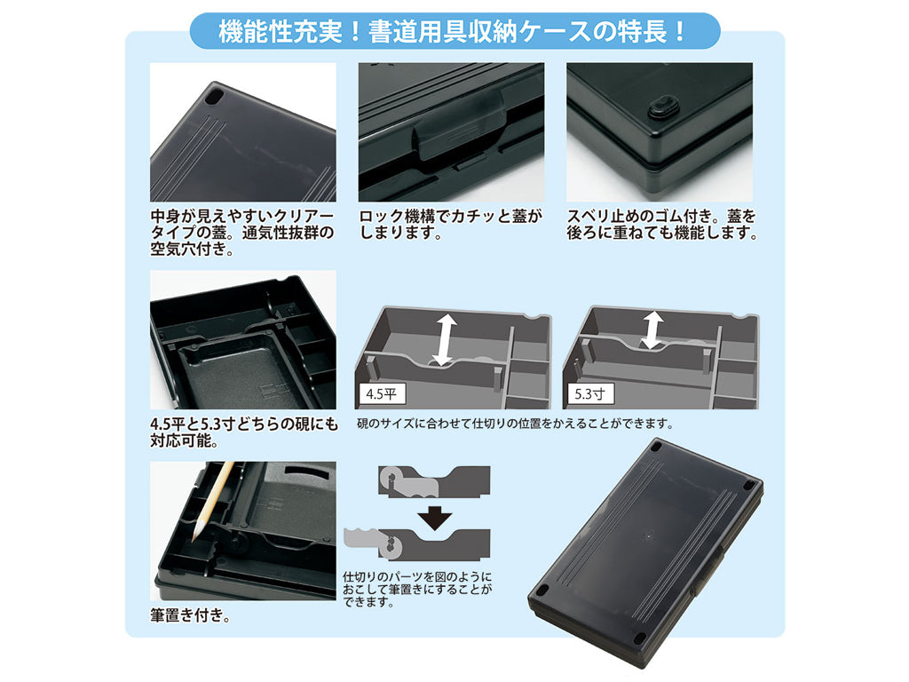 呉竹 書道用具収納ケース KN100