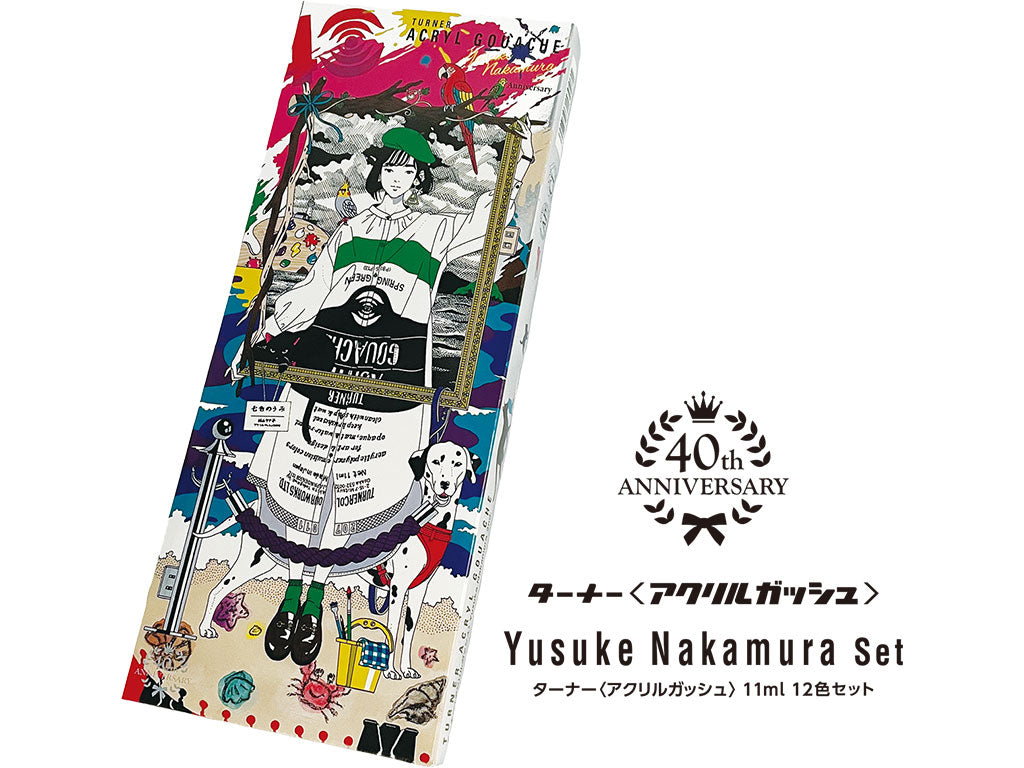 ターナー アクリルガッシュ 中村佑介セット 2nd