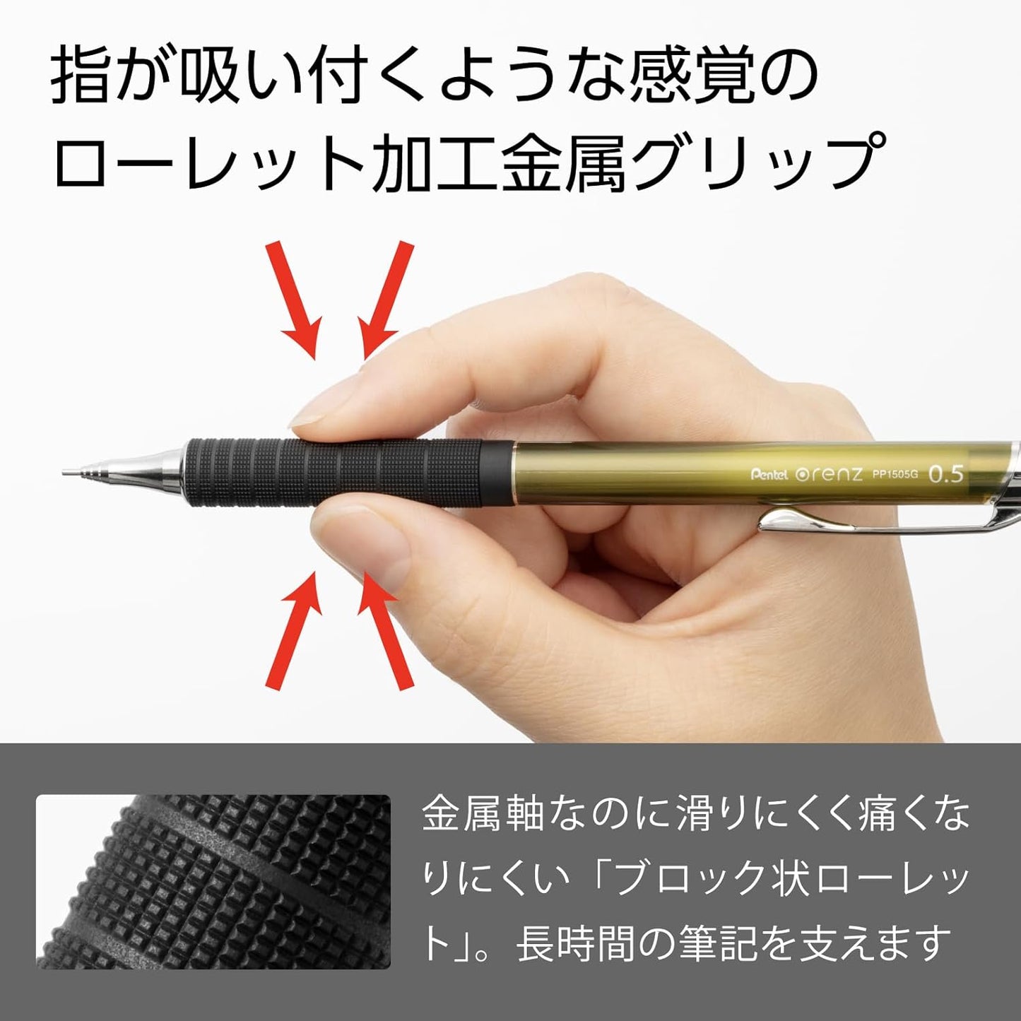 【限定】オレンズ メタルグリップ 0.5 グリーンカラー