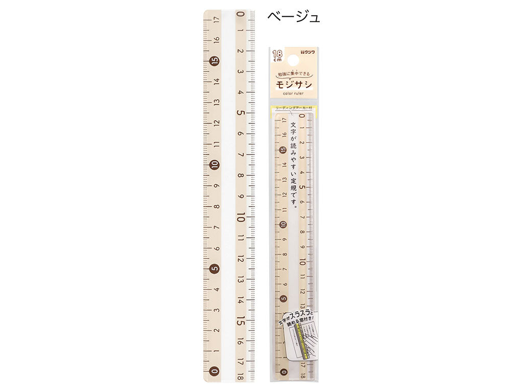 クツワ モジサシ定規(18cm)