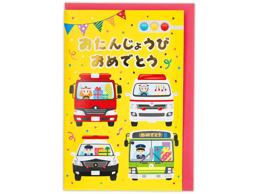 オルゴールカード 誕生お祝い のりもの2