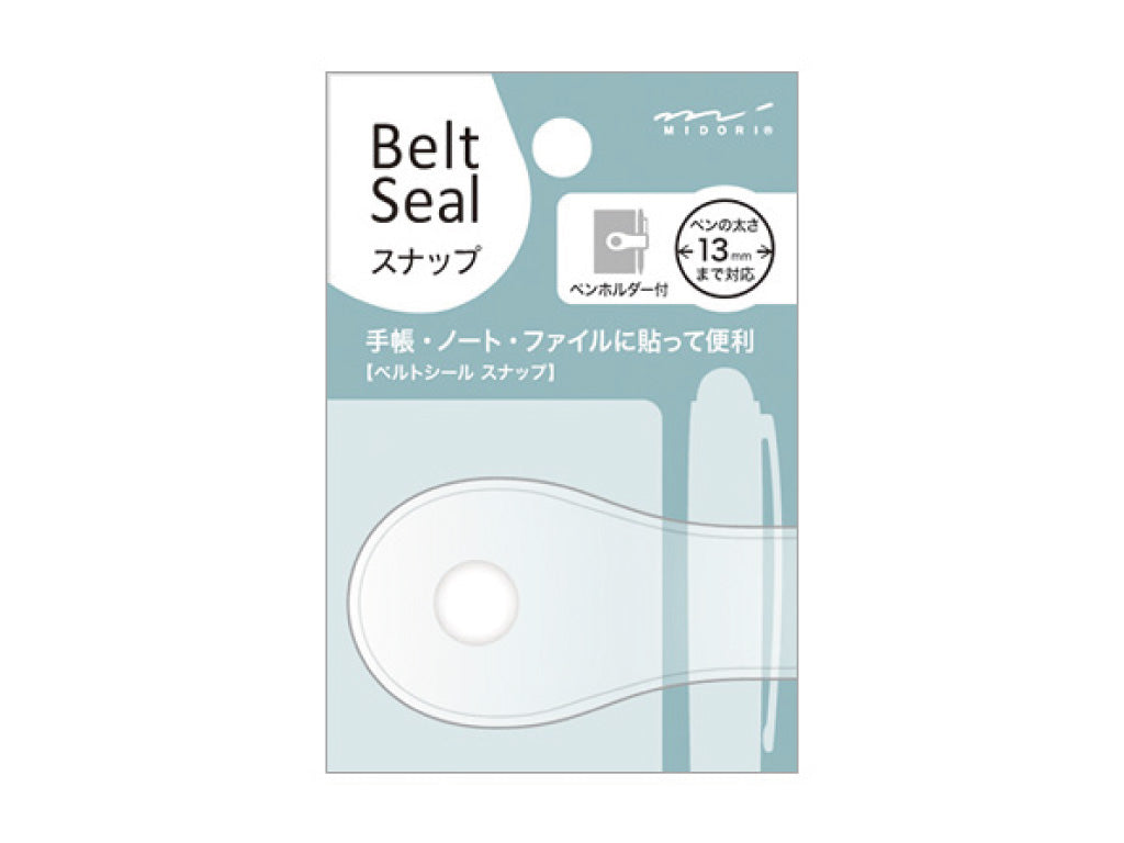 ベルトシール スナップ 透明
