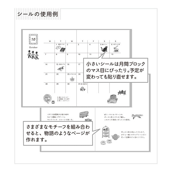 ミドリ 手帳用シール (旅行)
