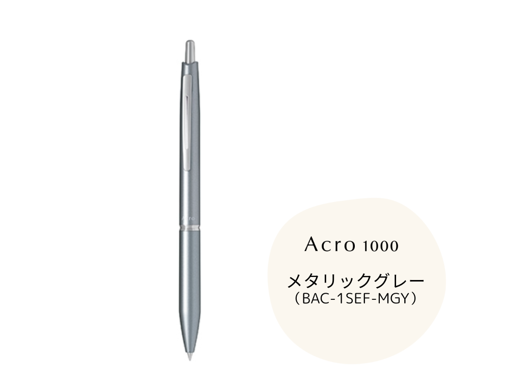 Acro 1000(0.5mm 極細)アクロボール