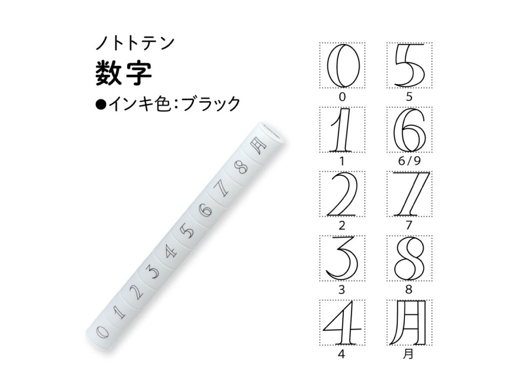 スティック型ミニスタンプ nototo10 (ノトトテン)